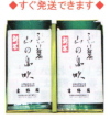 �R�̑���50������@�Q�{����M�t�g�Z�b�g