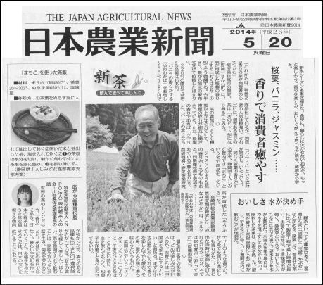 日本農業新聞にゆめわかばが紹介