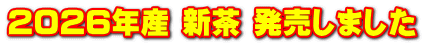 2026�N�Y �V�� �������܂���