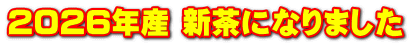 2026�N�Y �V���ɂȂ�܂���